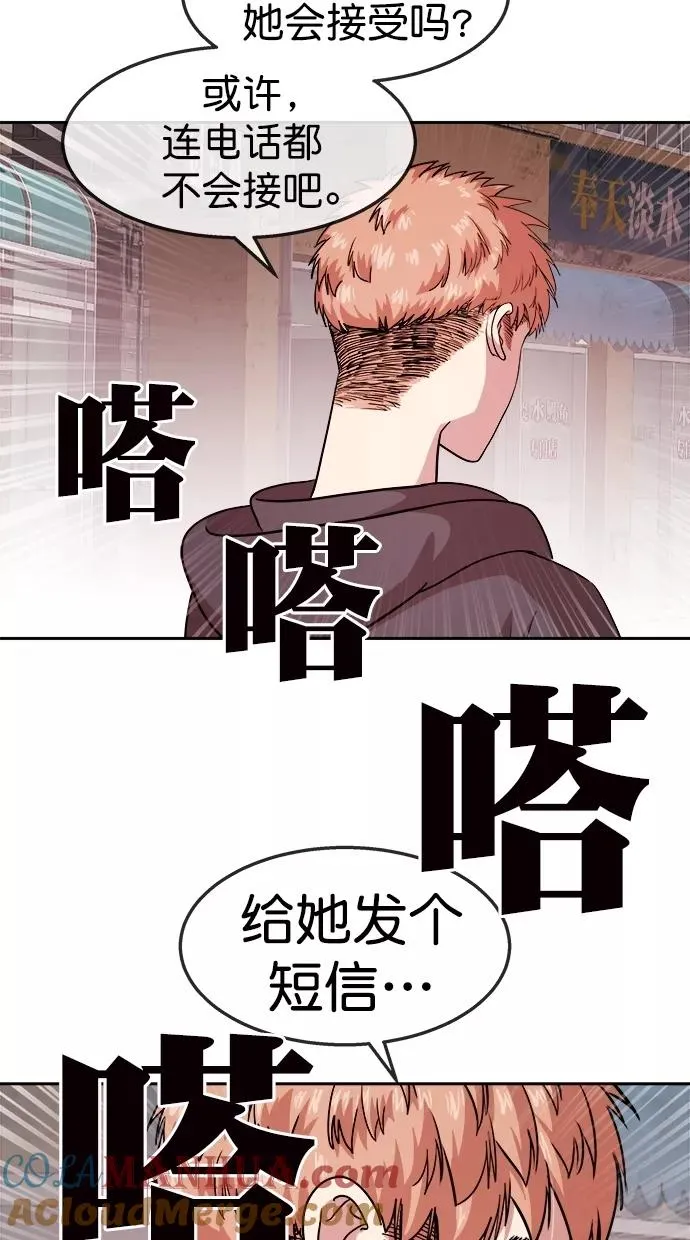 第三季 第64话 离别 [14] 第113页