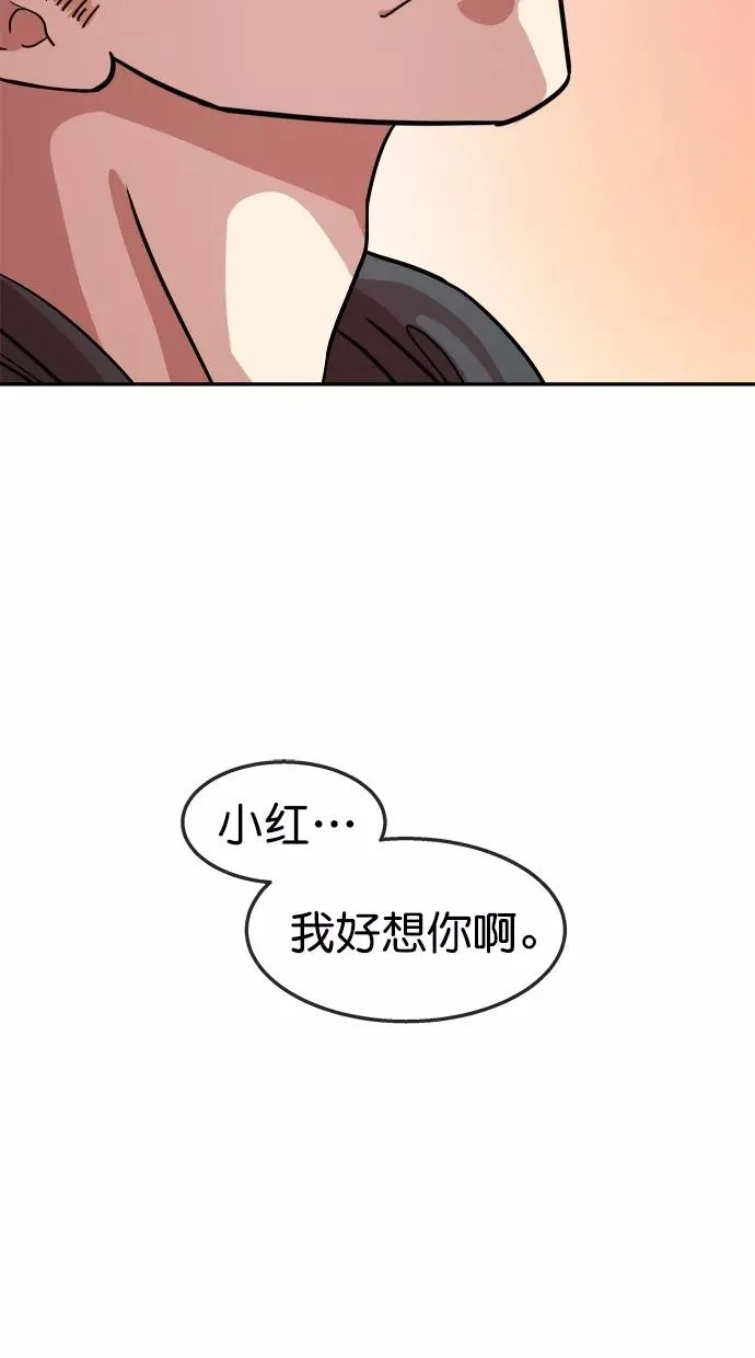 第三季 第65话 离别 [15] 第3页