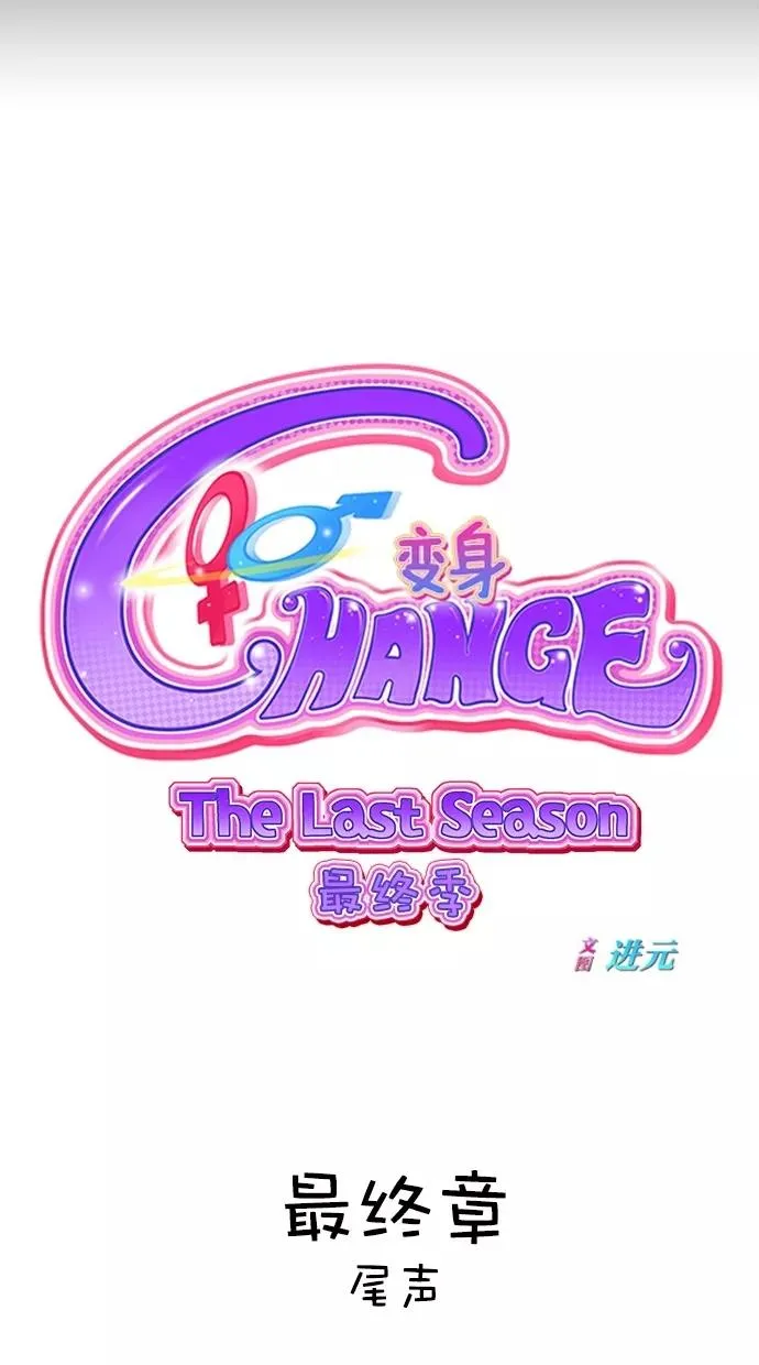 第三季 第65话 离别 [15] 第14页