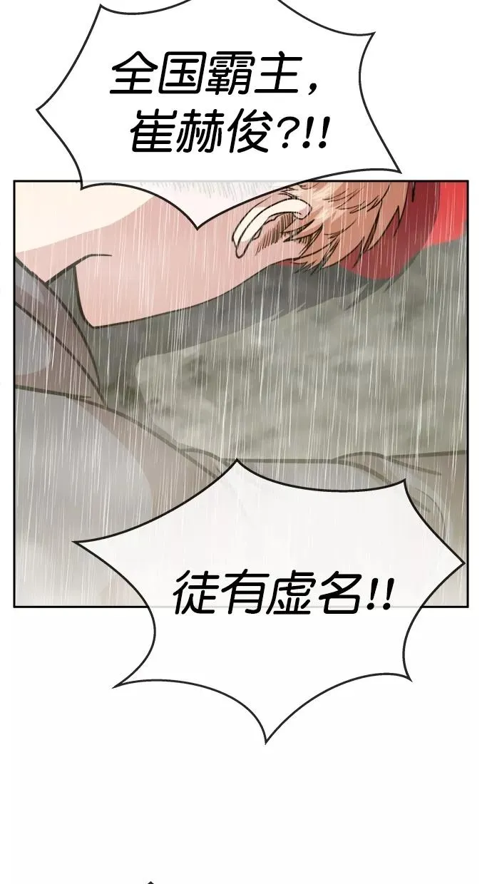 第三季 第65话 离别 [15] 第23页