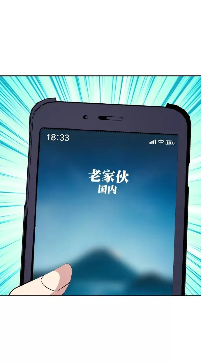 第三季 第65话 离别 [15] 第45页