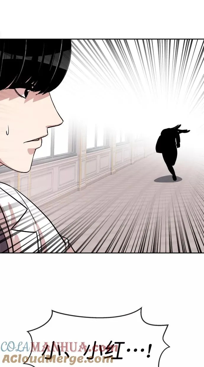 第三季 第65话 离别 [15] 第67页