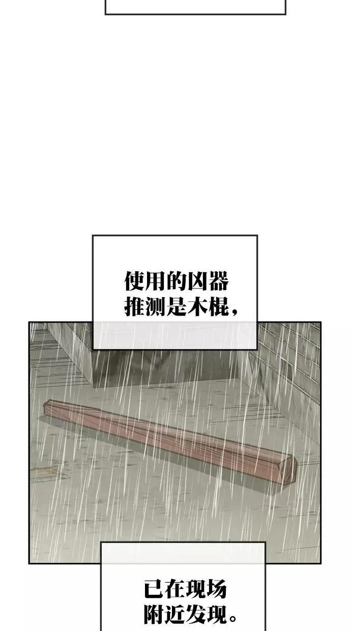 第三季 第65话 离别 [15] 第75页