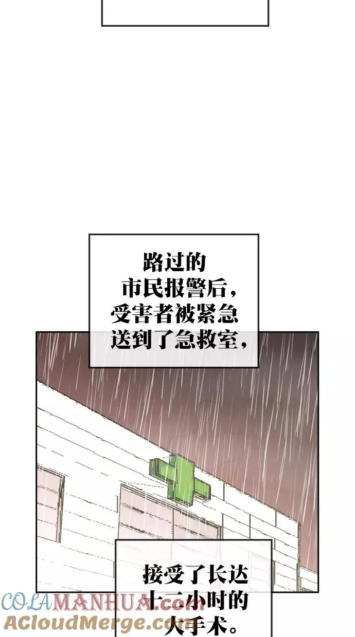 第三季 第65话 离别 [15] 第76页