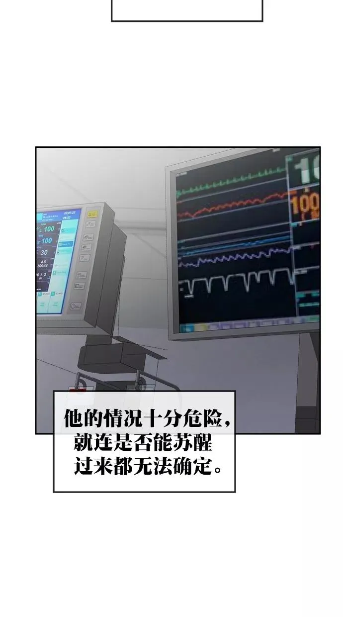 第三季 第65话 离别 [15] 第77页