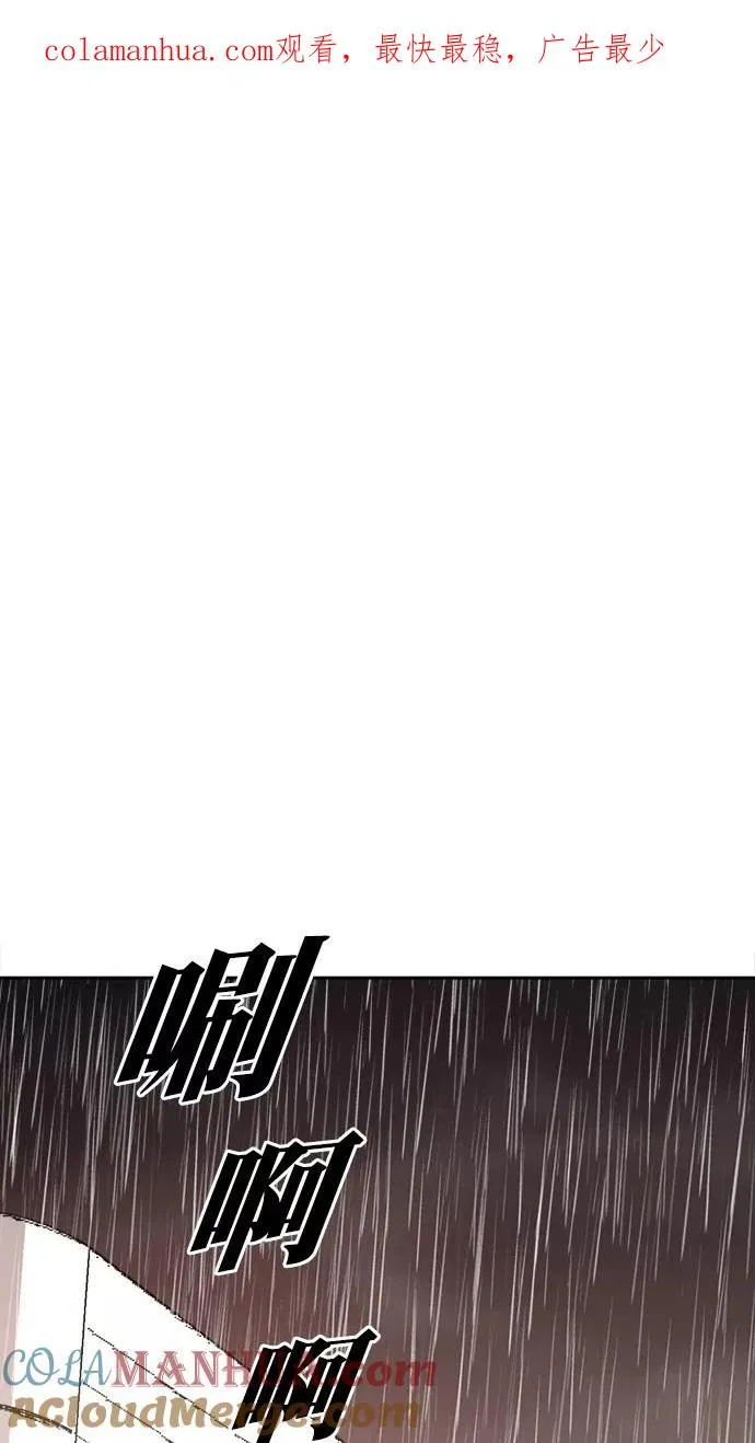 第三季 第66话 离别 [16] 第1页