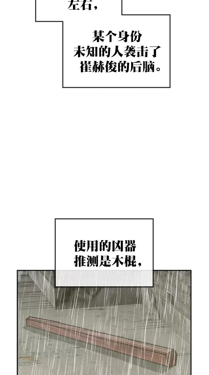 第三季 第66话 离别 [16] 第12页