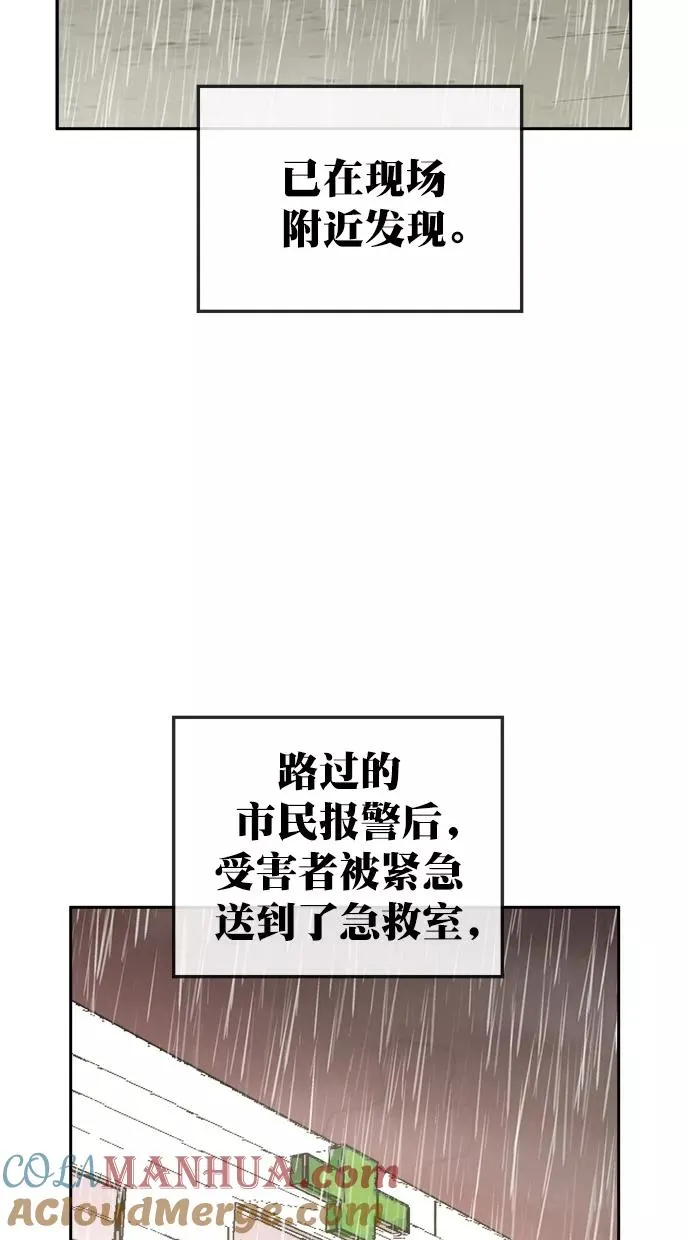 第三季 第66话 离别 [16] 第13页