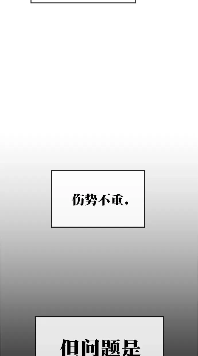 第三季 第66话 离别 [16] 第15页