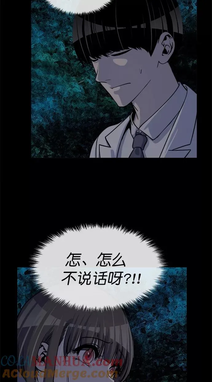 第三季 第66话 离别 [16] 第25页