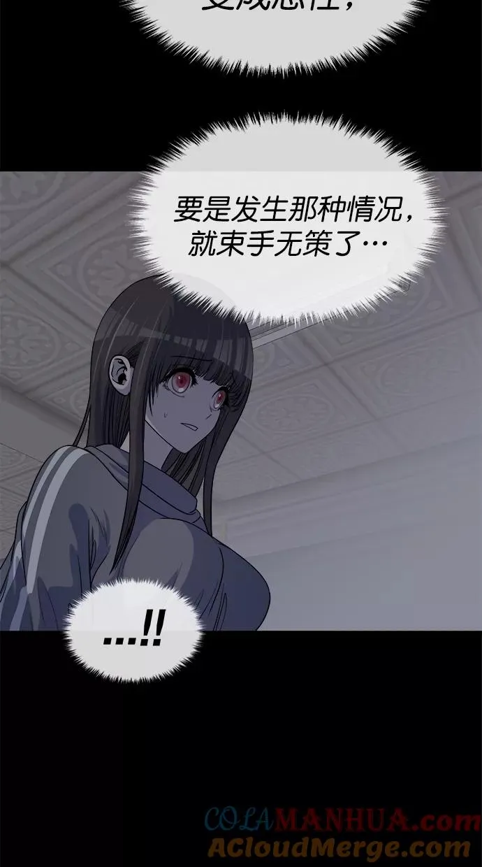 第三季 第66话 离别 [16] 第28页