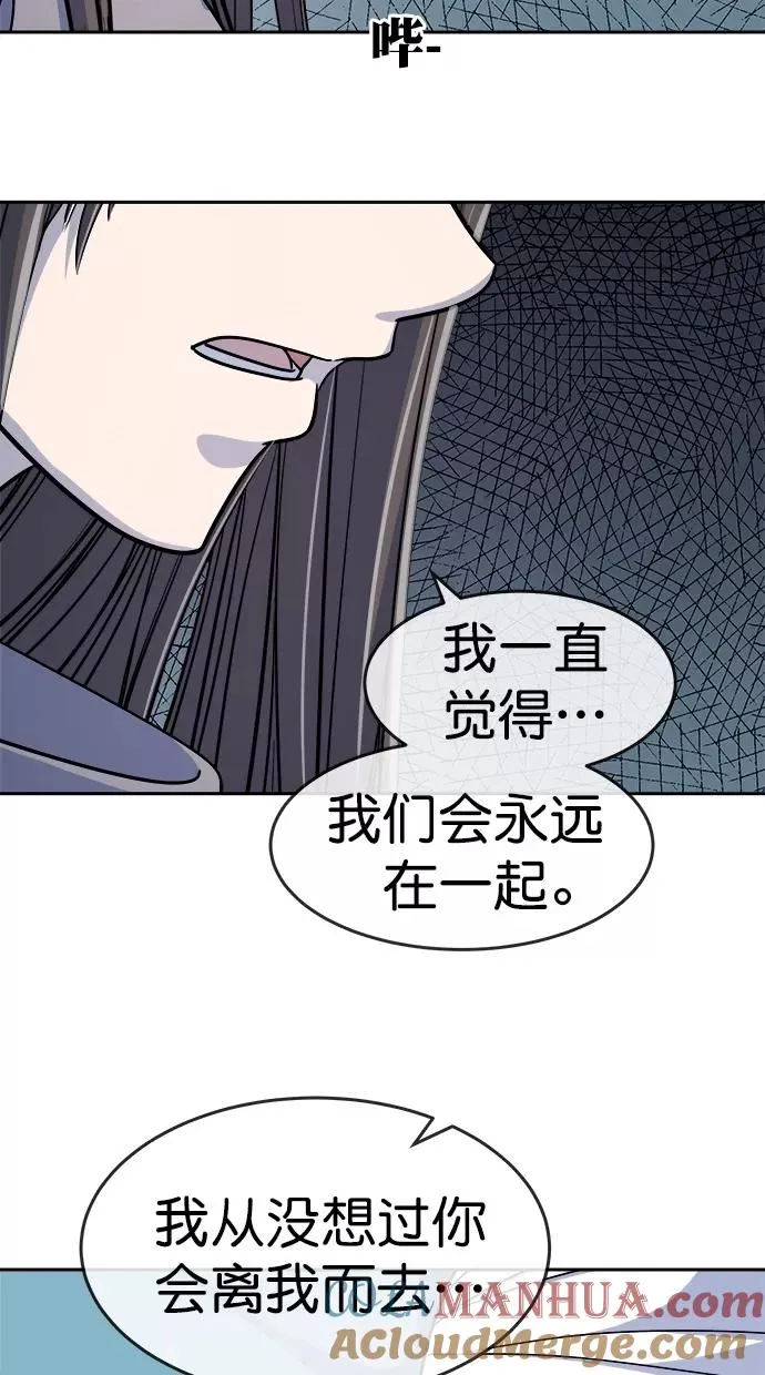 第三季 第66话 离别 [16] 第31页