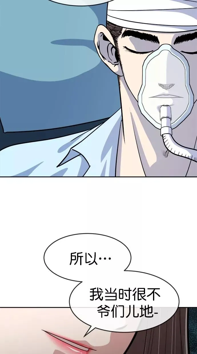 第三季 第66话 离别 [16] 第32页