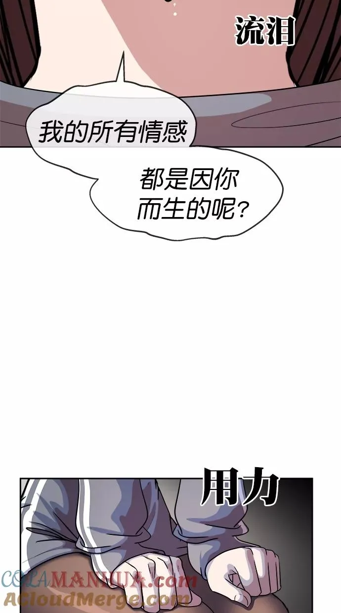 第三季 第66话 离别 [16] 第43页