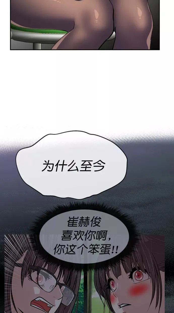 第三季 第66话 离别 [16] 第44页