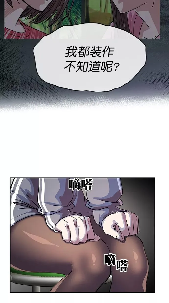 第三季 第66话 离别 [16] 第45页