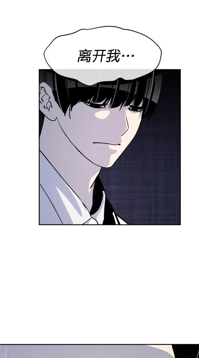 第三季 第66话 离别 [16] 第50页