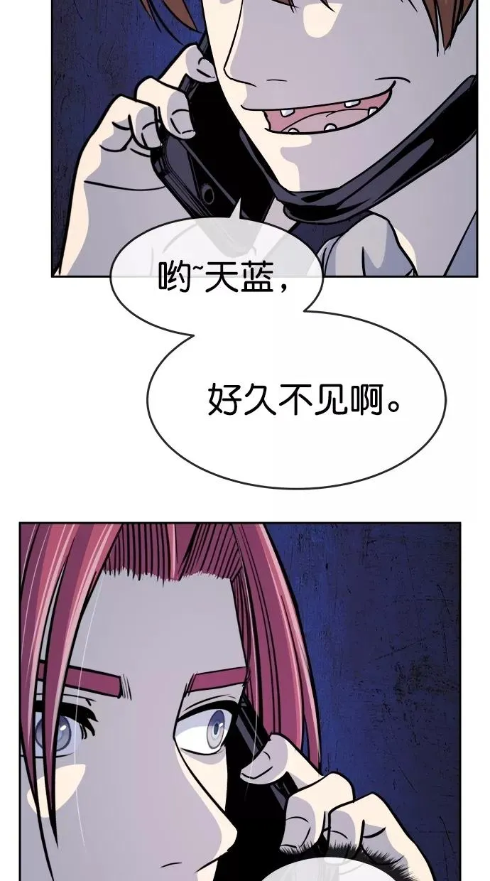 第三季 第66话 离别 [16] 第57页
