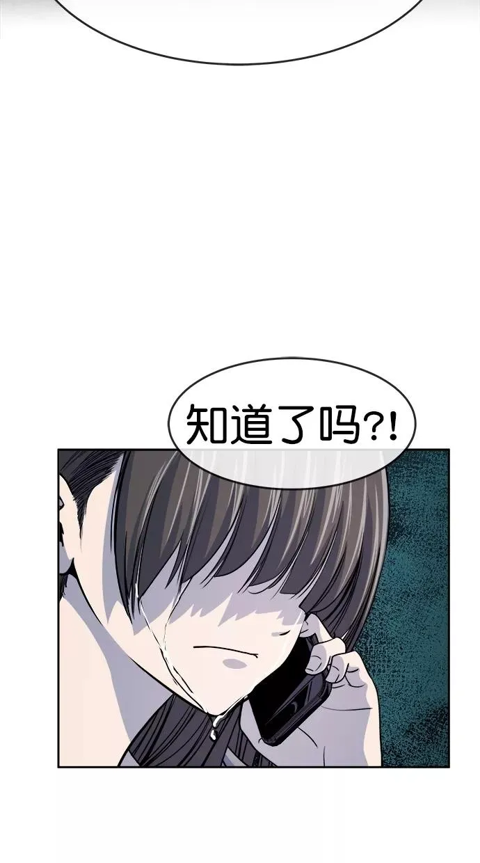 第三季 第66话 离别 [16] 第69页
