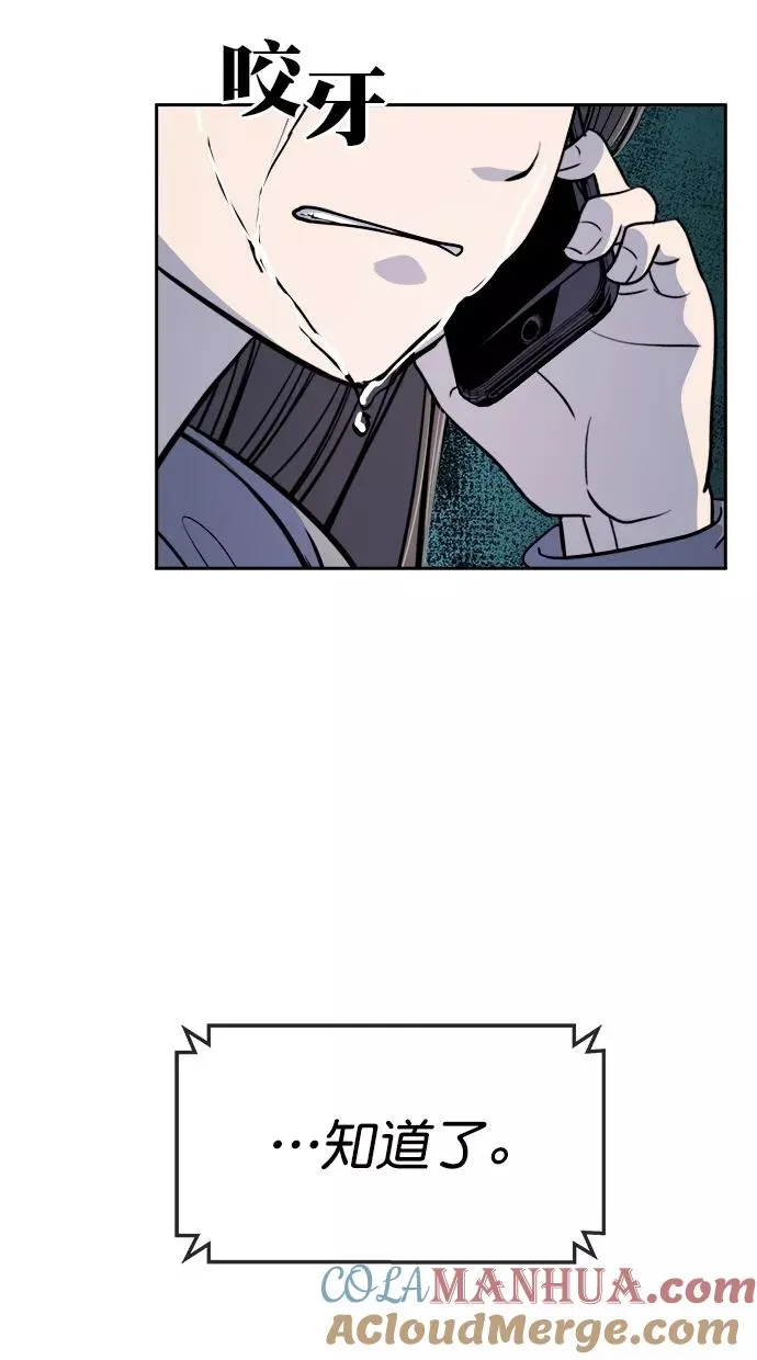 第三季 第66话 离别 [16] 第70页