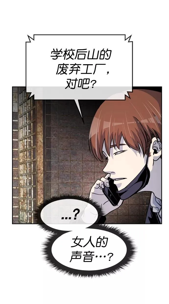 第三季 第66话 离别 [16] 第71页