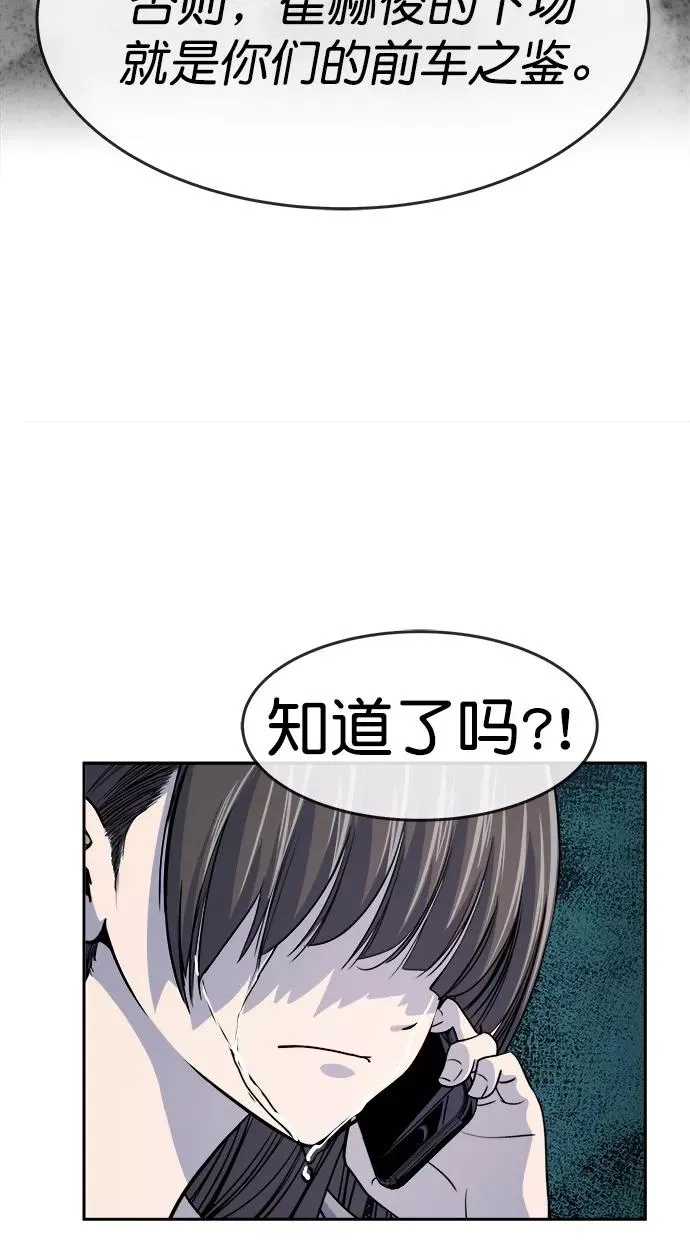 第三季 第67话 离别 [17] 第5页