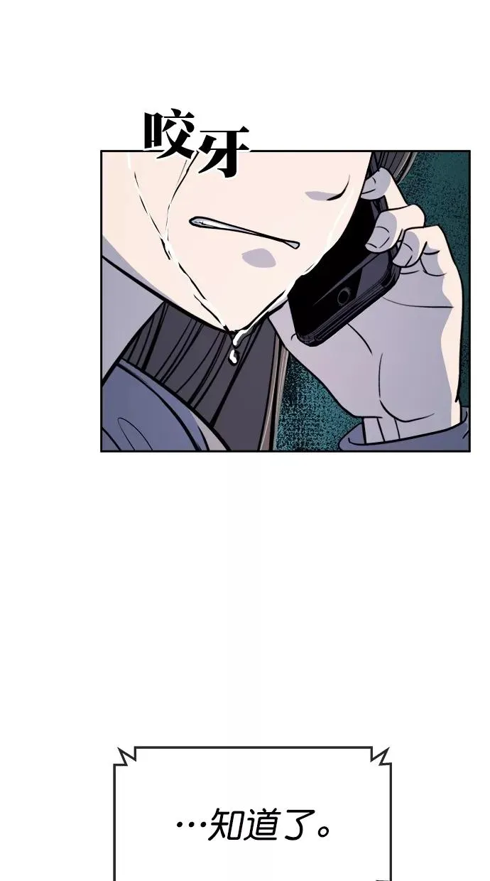 第三季 第67话 离别 [17] 第6页