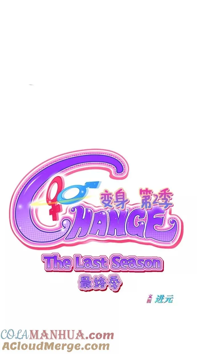 第三季 第67话 离别 [17] 第10页