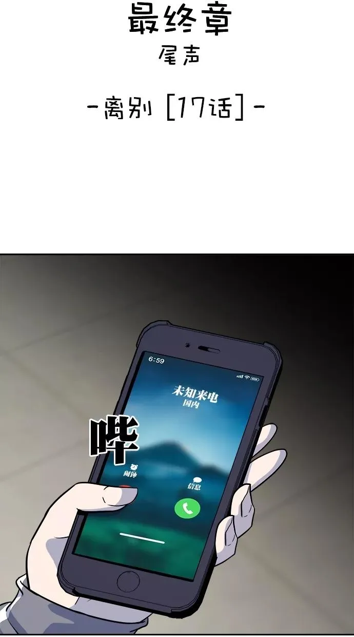第三季 第67话 离别 [17] 第11页