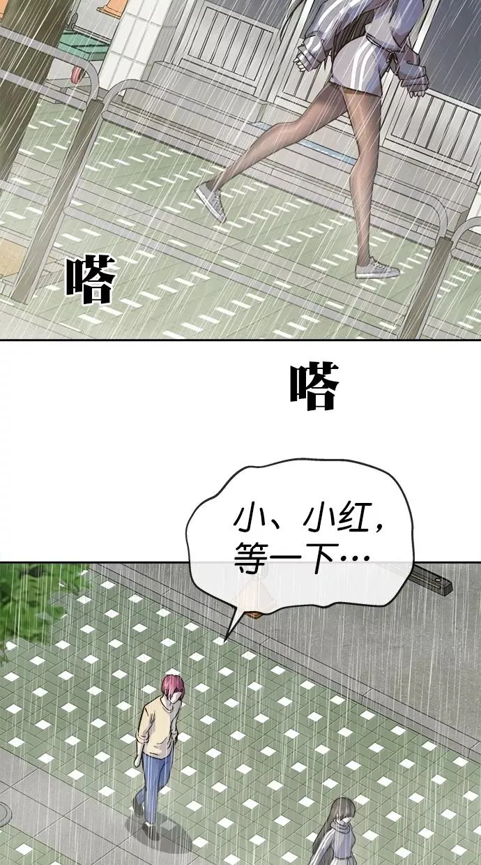 第三季 第67话 离别 [17] 第27页