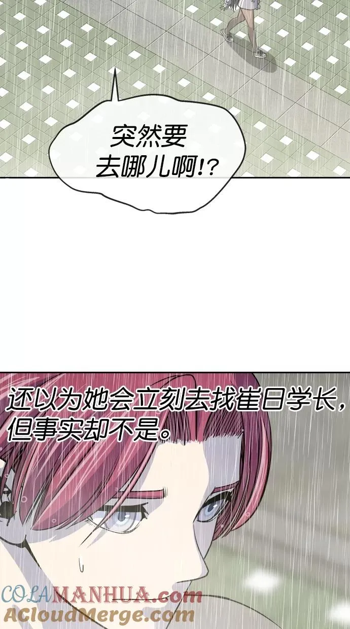 第三季 第67话 离别 [17] 第28页