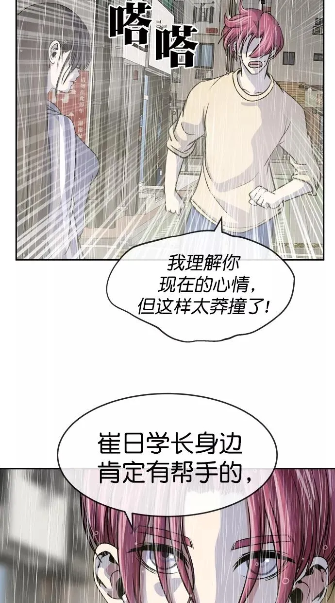 第三季 第67话 离别 [17] 第33页