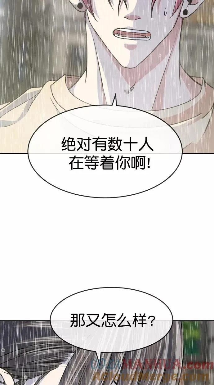 第三季 第67话 离别 [17] 第34页