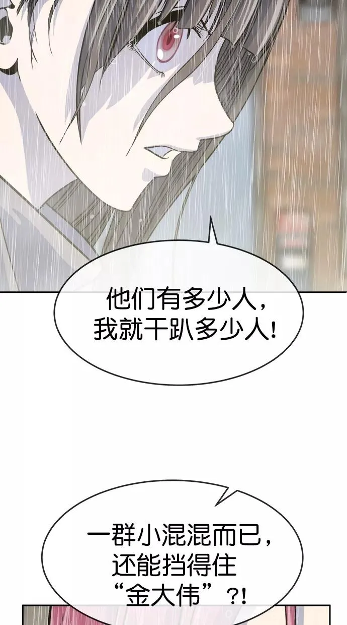 第三季 第67话 离别 [17] 第35页