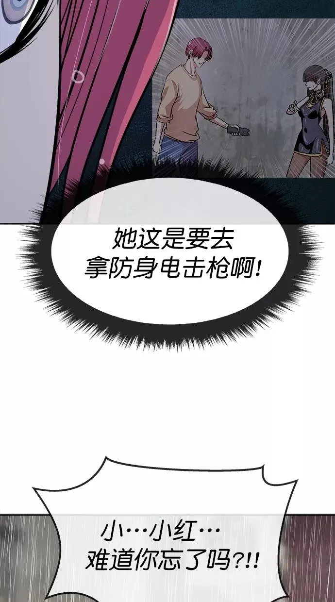 第三季 第67话 离别 [17] 第39页