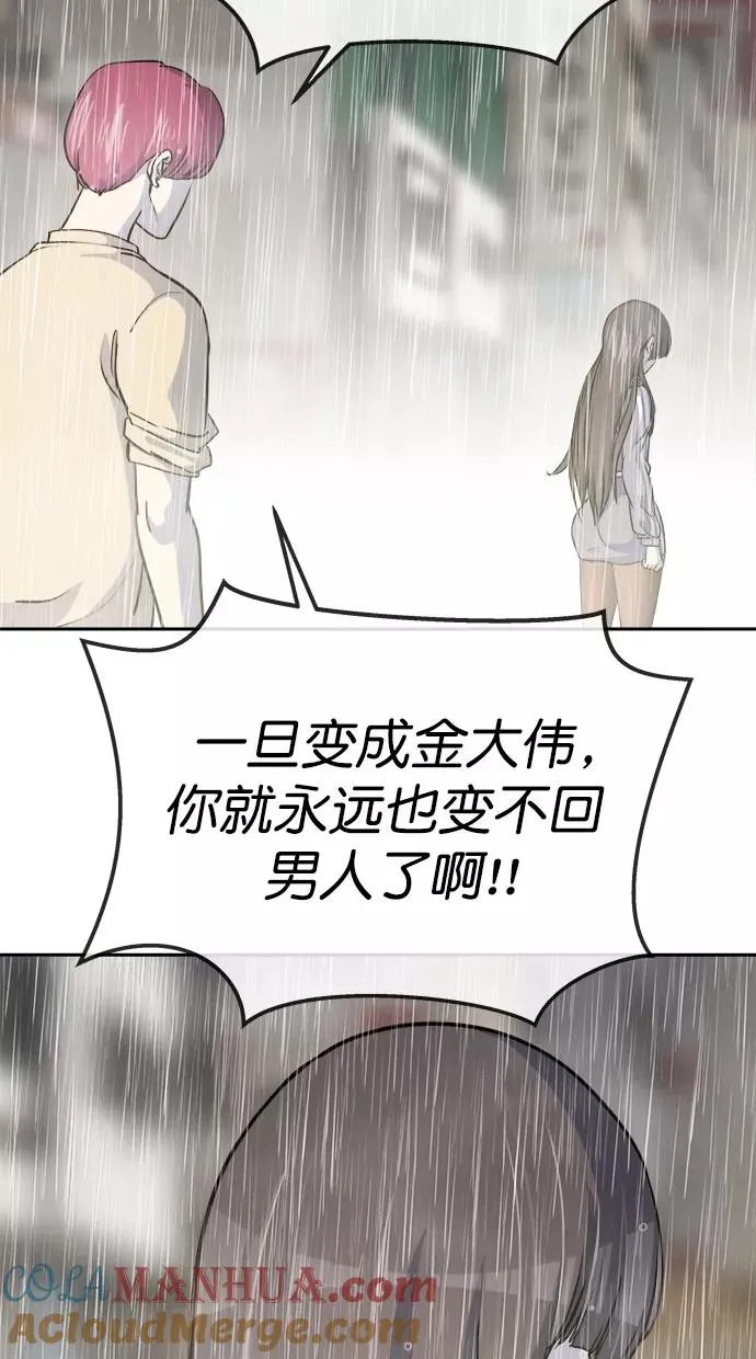 第三季 第67话 离别 [17] 第40页