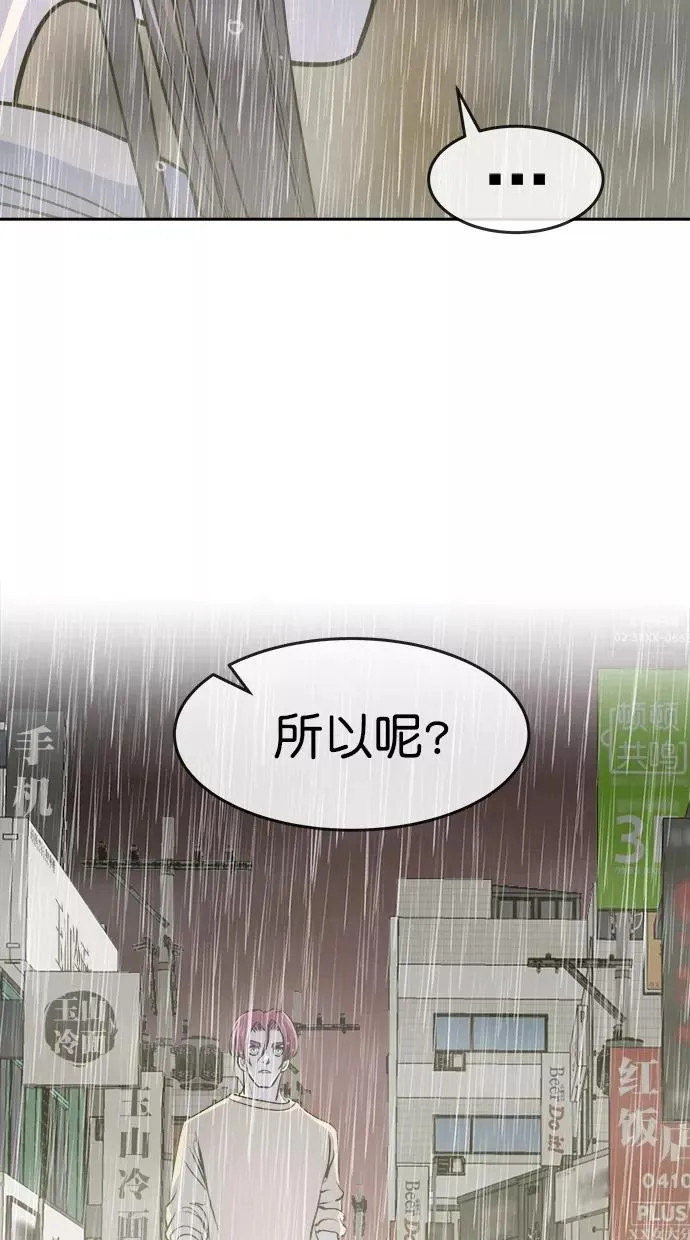 第三季 第67话 离别 [17] 第42页