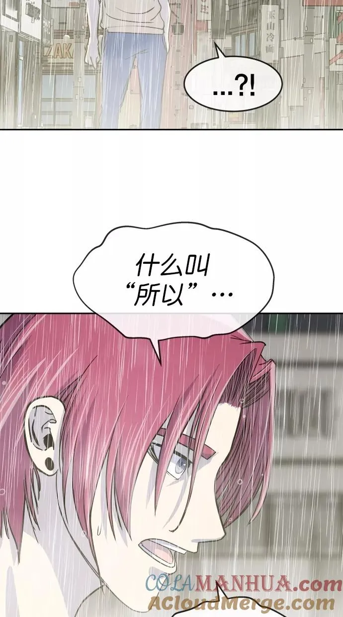 第三季 第67话 离别 [17] 第43页