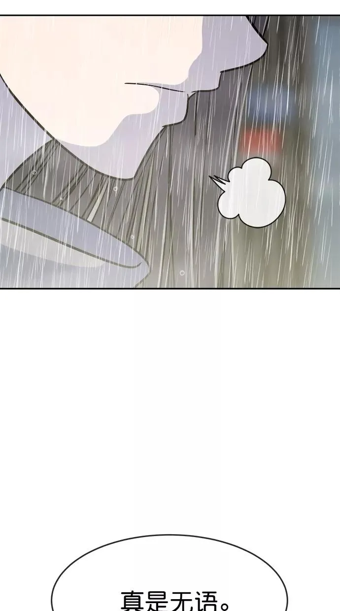 第三季 第67话 离别 [17] 第45页