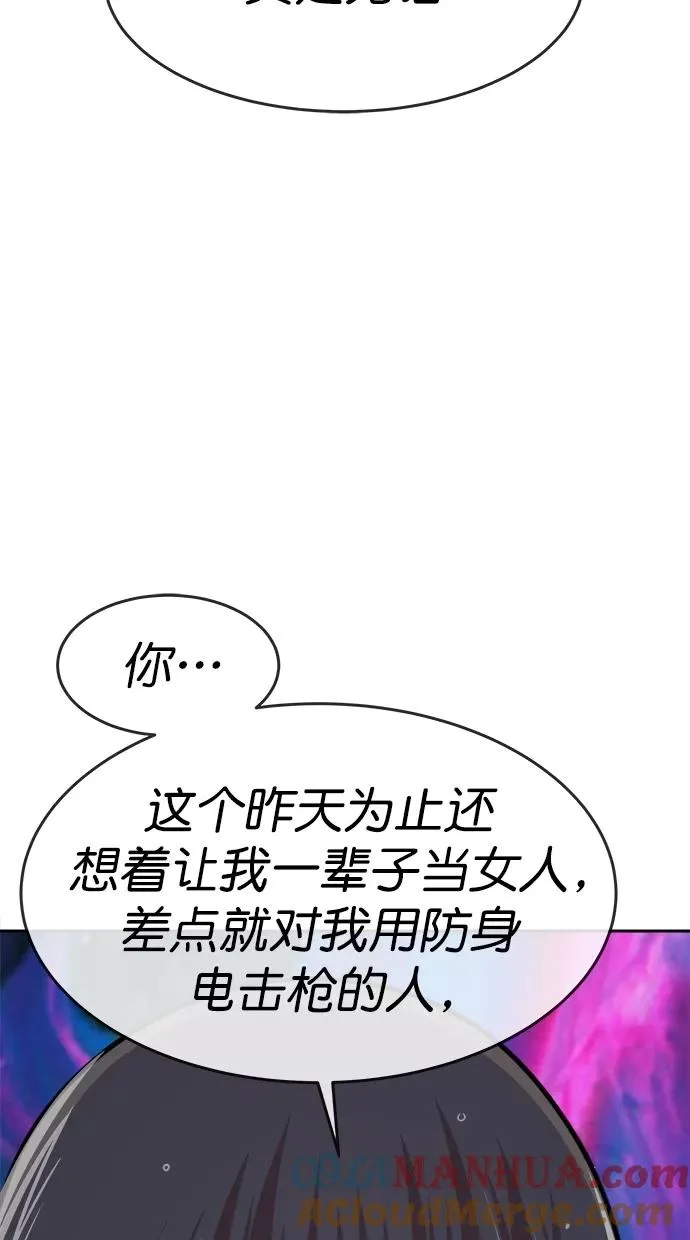 第三季 第67话 离别 [17] 第46页