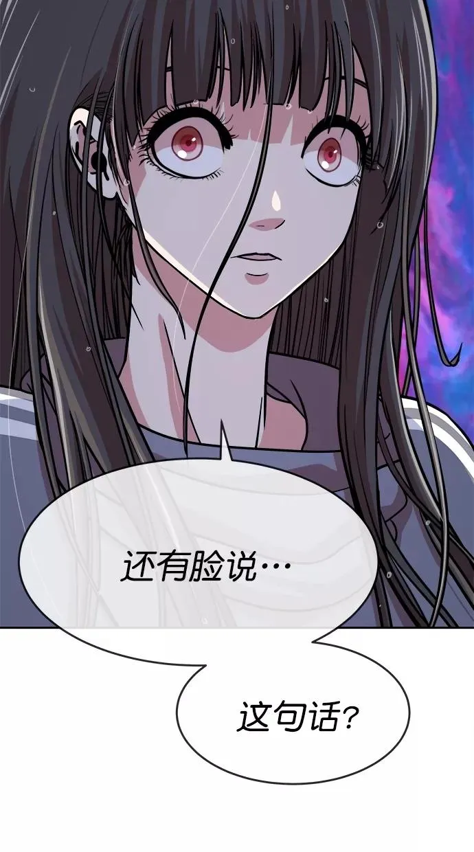 第三季 第67话 离别 [17] 第47页