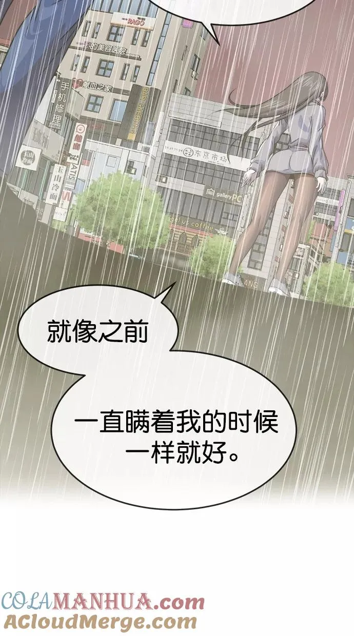 第三季 第67话 离别 [17] 第52页