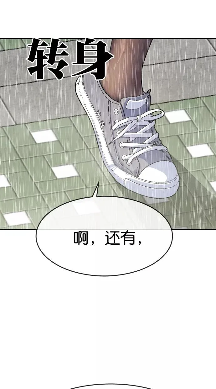 第三季 第67话 离别 [17] 第53页