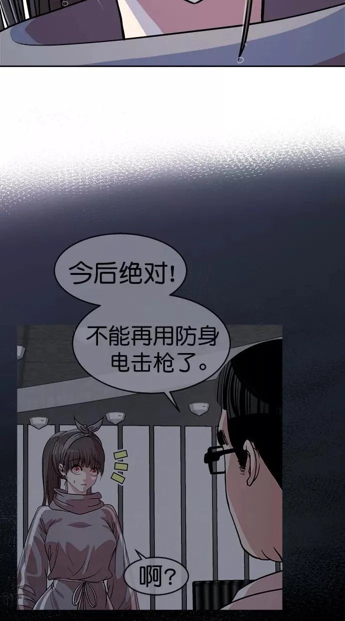 第三季 第67话 离别 [17] 第62页