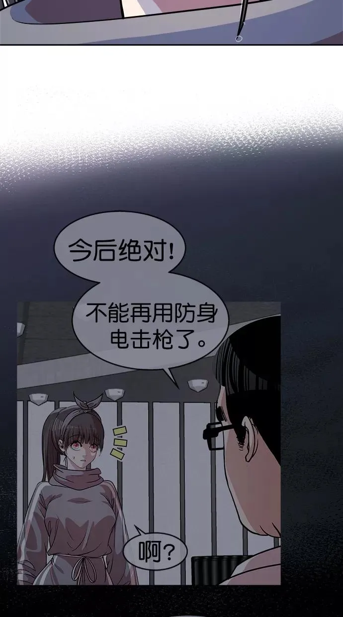 第三季 第68话 离别 [18] 第6页
