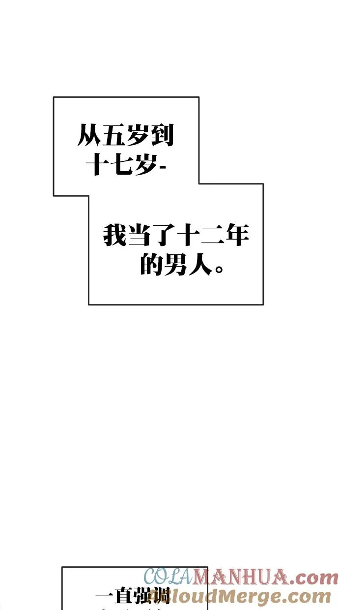 第三季 第68话 离别 [18] 第13页
