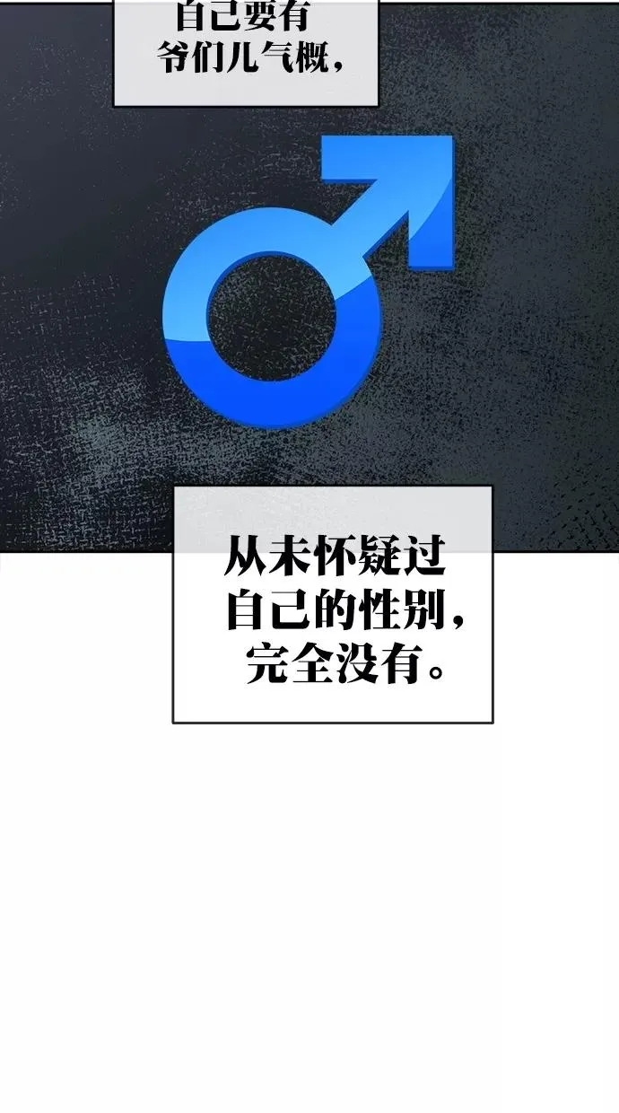第三季 第68话 离别 [18] 第14页