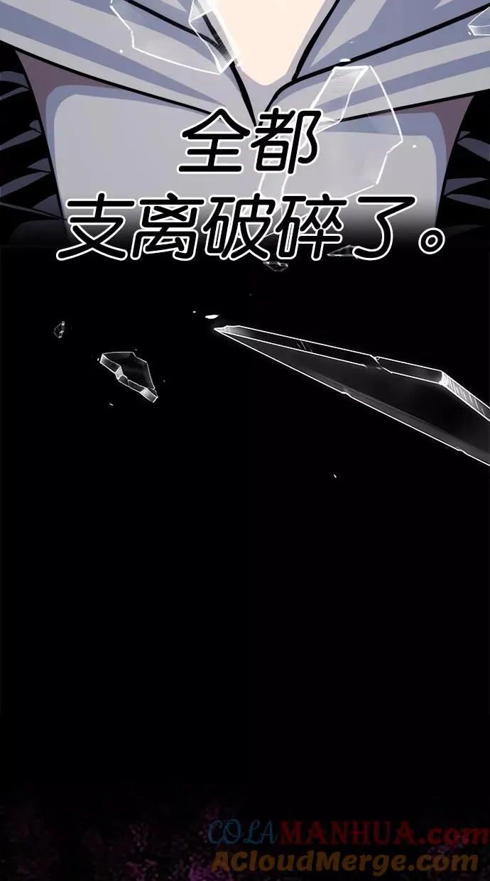 第三季 第68话 离别 [18] 第25页