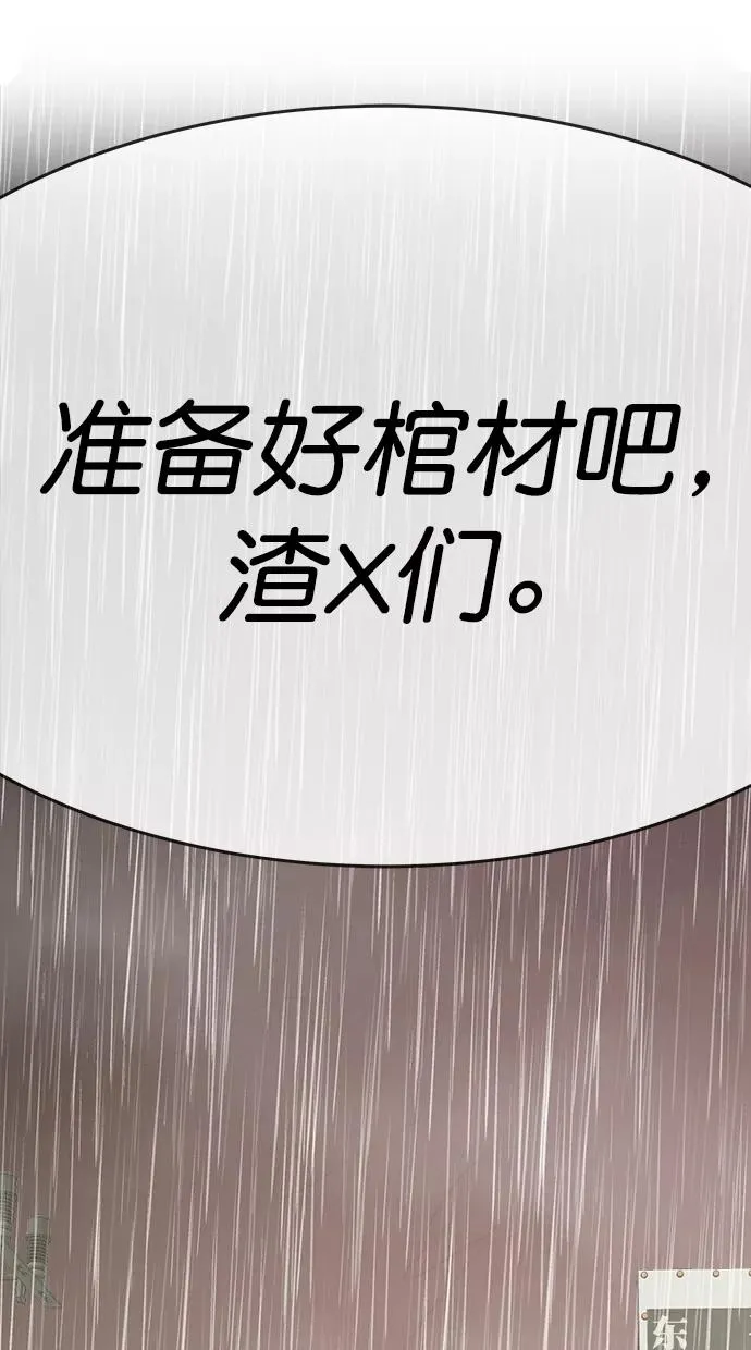 第三季 第68话 离别 [18] 第47页