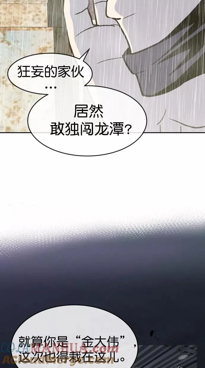 第三季 第68话 离别 [18] 第70页